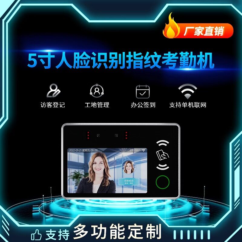 云纹定制人脸识别指纹打卡门禁考勤办公室内外可视对讲系统一体机