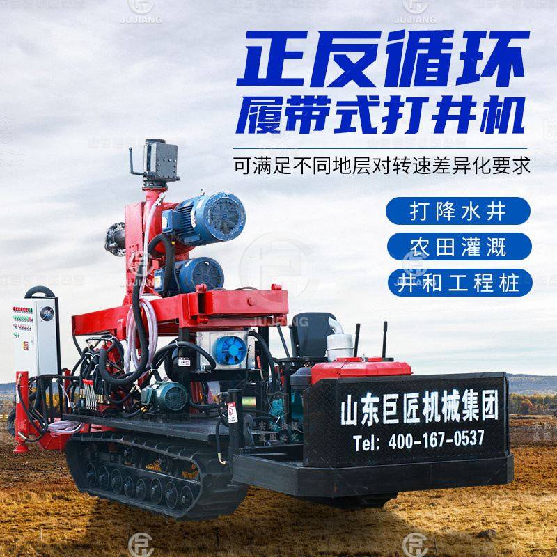 履带反循环钻机 120米民用大口径正反循环打井机 工程降水井钻机