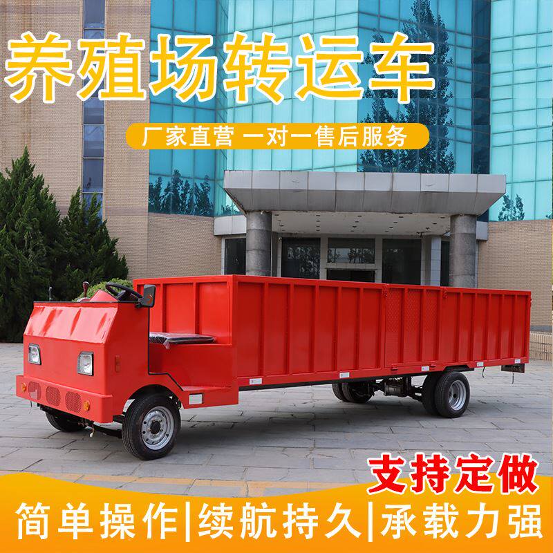 厂家直供拉猪运输车 大功率运输周转车 载重王四轮养殖场转运车