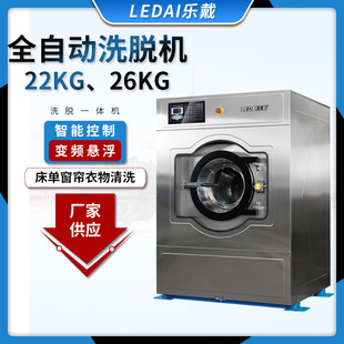 上海工厂商用全自动洗脱机洗衣房洗脱两用水洗机不锈钢工业洗衣机