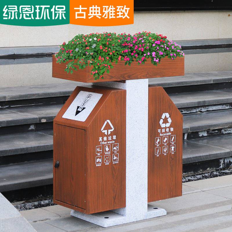 绿恩室外木纹垃圾桶特色景观户外分类垃圾箱园林景点果皮箱可种花