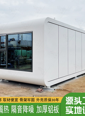 智能苹果仓 网红集装箱住人阳光房屋 户外星空房民宿预制模块化房