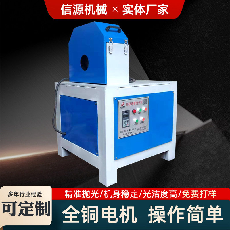 弯管车子把砂带抛光机汽车改装排气管大直径弯管快速抛光机