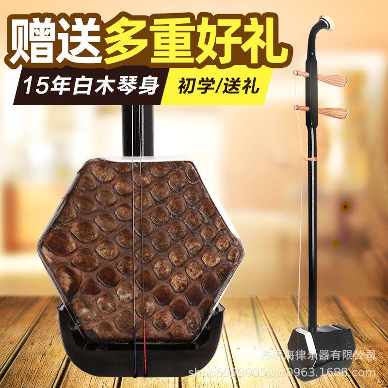 二胡 色木白二胡初学练习入门乐器苏州送配件厂家直供 便宜二胡