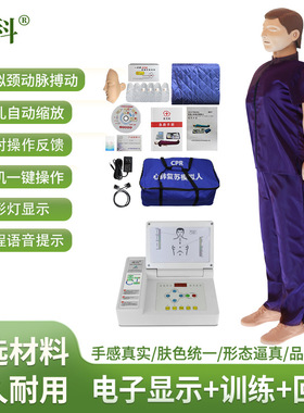 新型全身人体心肺复苏模拟人工呼吸医学用cpr橡皮人 急救人体模型