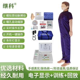 新型全身人体心肺复苏模拟人工呼吸医学用cpr橡皮人 急救人体模型