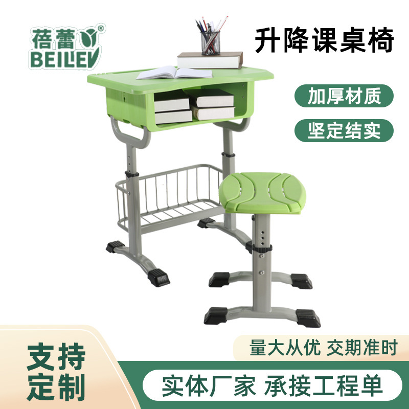 中小学生课桌椅学校培训班辅导班课桌升降儿童书桌学习课桌椅套装
