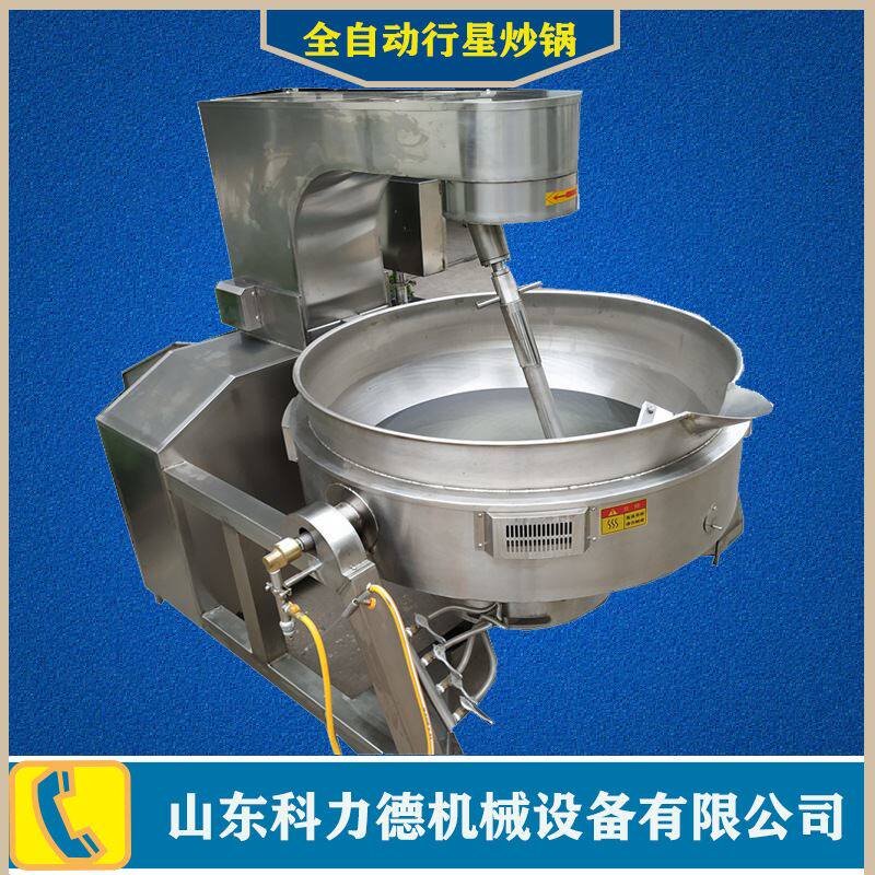 工厂用全自动电加热行星搅拌炒锅 牛肉辣椒酱加工设备 酱料熬制锅