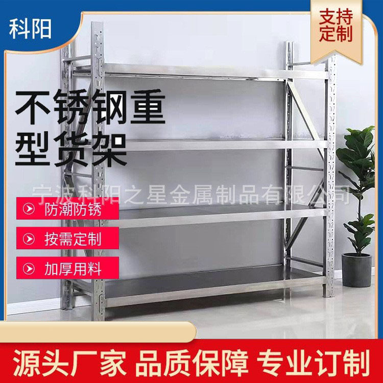 不锈钢仓储货架加厚重型库房角钢架商用家用多层置物架收纳架厂家