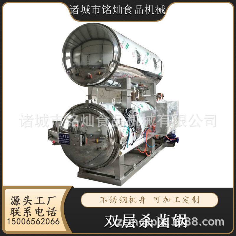 全自动双层杀菌锅玉米熟食罐头灭菌锅烤鸭水浴杀菌锅全自动杀菌釜