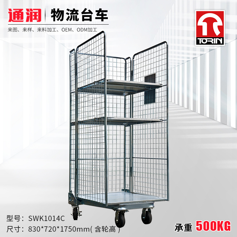 移动物流台车笼车物流周转台车折叠物流笼车镀锌喷塑笼车