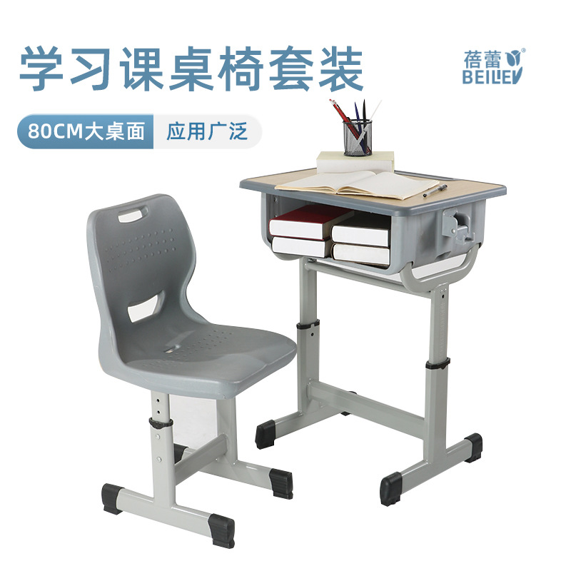 中小学生课桌椅辅导培训班课桌可升降儿童学习桌学校书桌写字套装