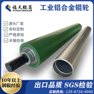 非标工业大型辊筒小型铝导辊 造纸设备真空辊