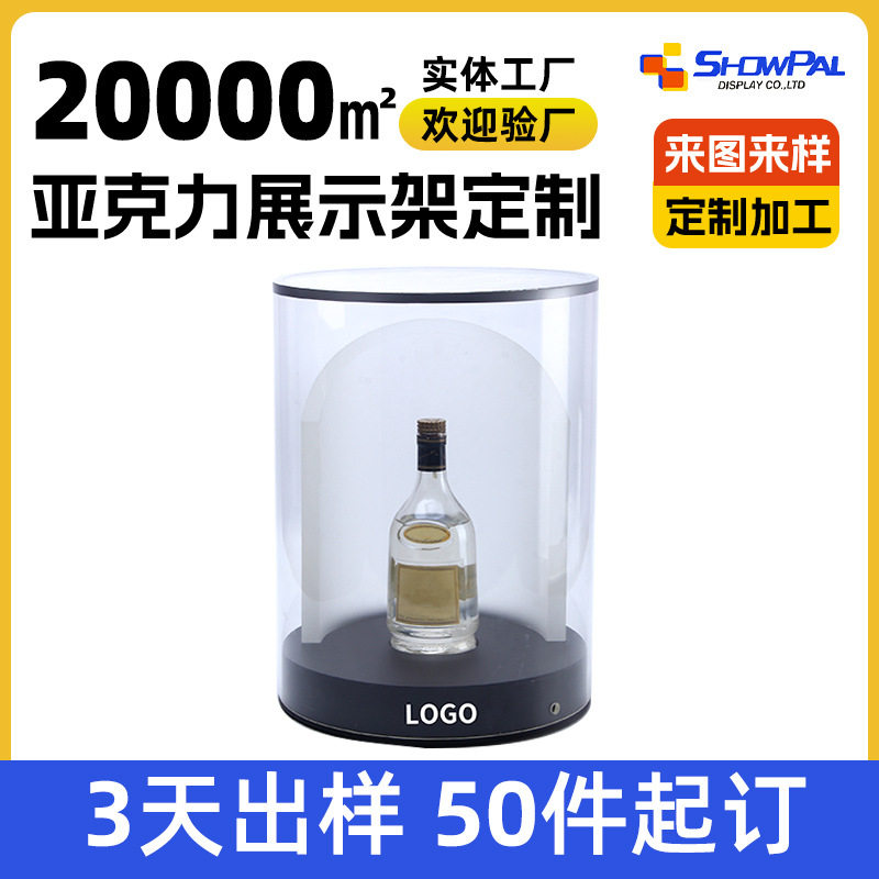 来图定制亚克力洋酒展示架酒吧LED白酒展示台圆形防尘盖酒水展台