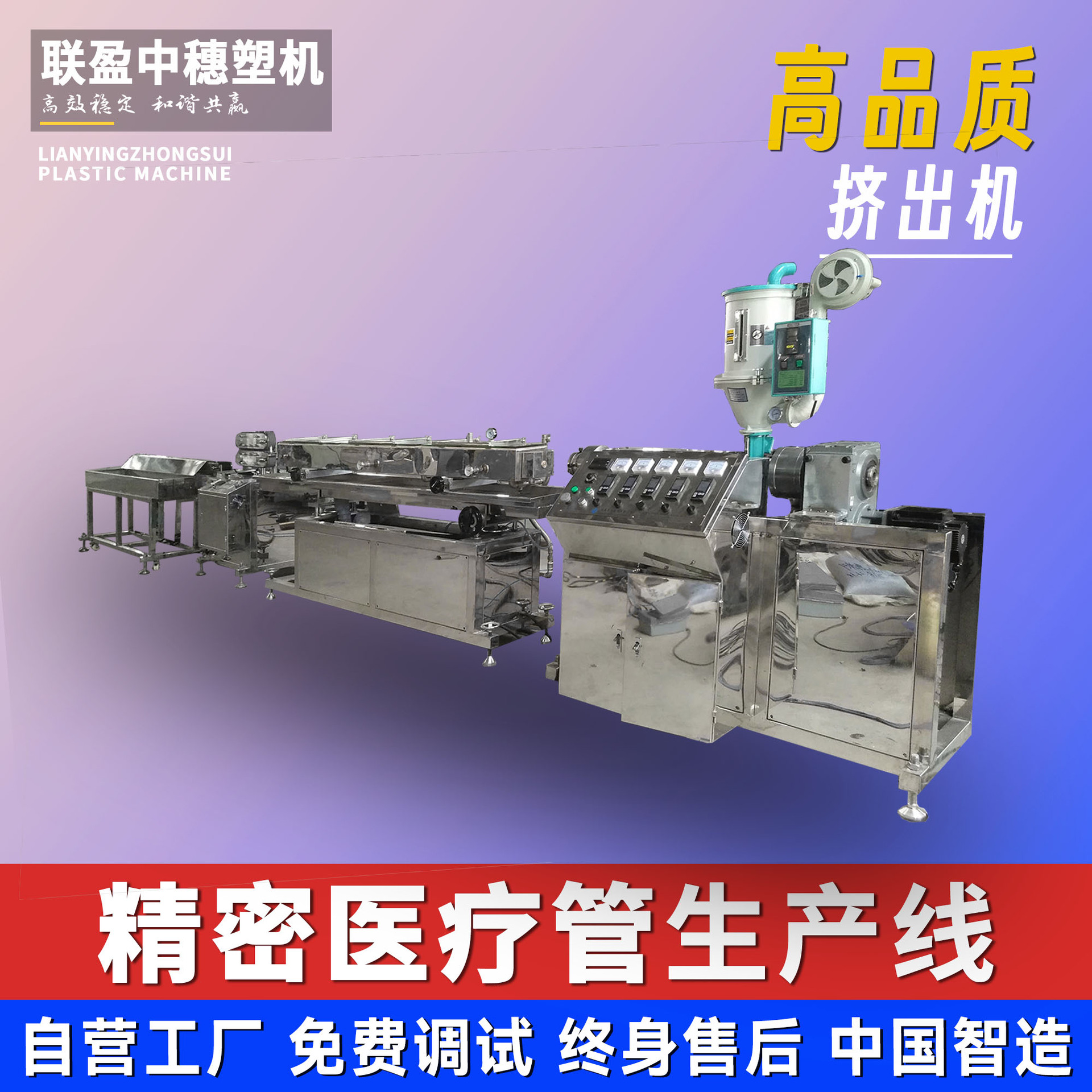多腔精密软管生产设备 多腔PVC 软管TPU软管挤出生产线