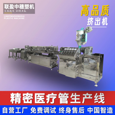 高精度高质量TPU PVC医疗导管 生产设备 精密编织管挤出机