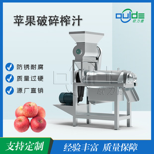 厂家直供果汁加工设备不锈钢304破碎压榨机苹果西瓜柠檬榨汁设备