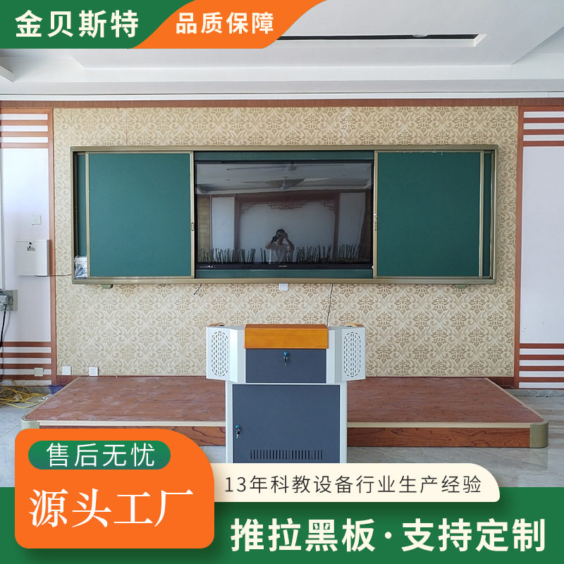 学校推拉黑板镶嵌电子白板多媒体教学磁性复合黑板左右推拉绿板