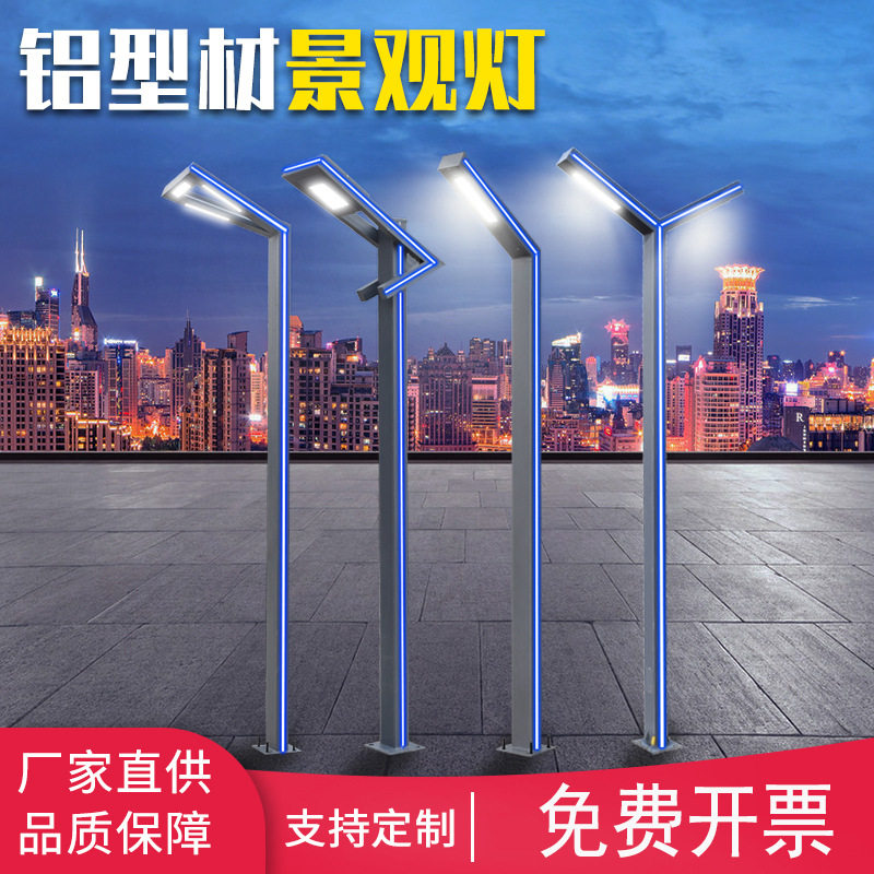庭院灯3米led路灯户外防水铝型材景观灯小区花园公园园林道路灯柱
