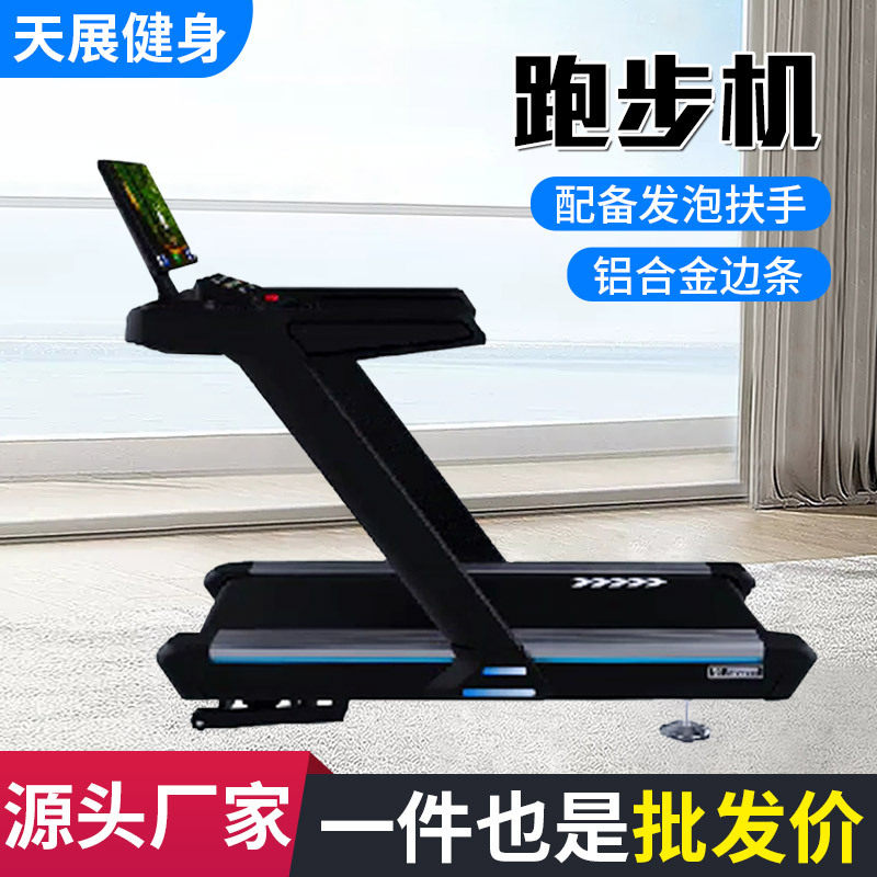 可折叠商务跑步机家用室内爬坡静音有氧设备健身房用健身跑步机