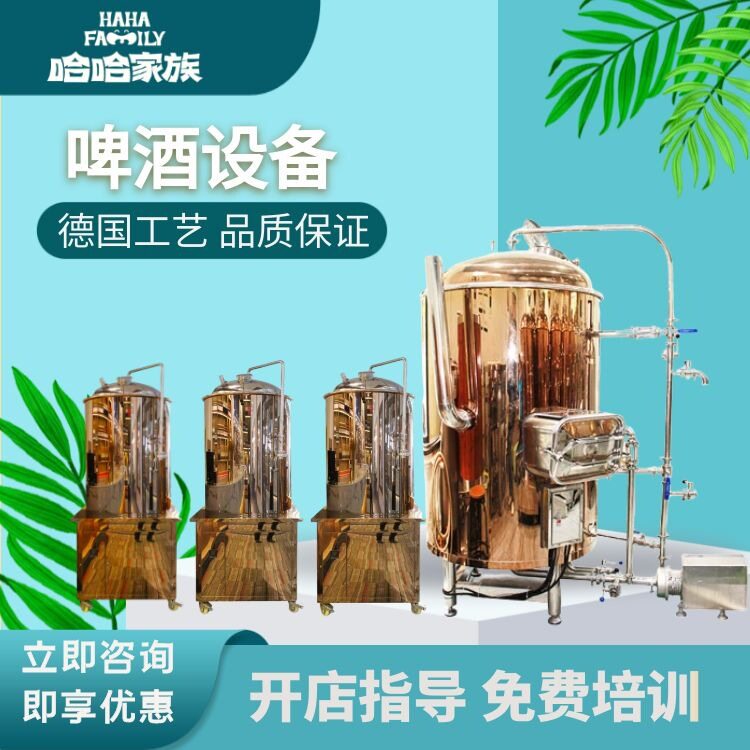 啤酒精酿加工设备 大型精酿啤酒厂酿造设备 散装啤酒生产机器