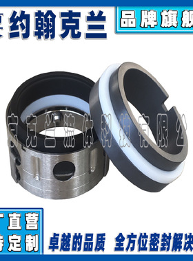 机械密封59U/58B密封件博格曼机封泵用可替代约翰克兰机械密封