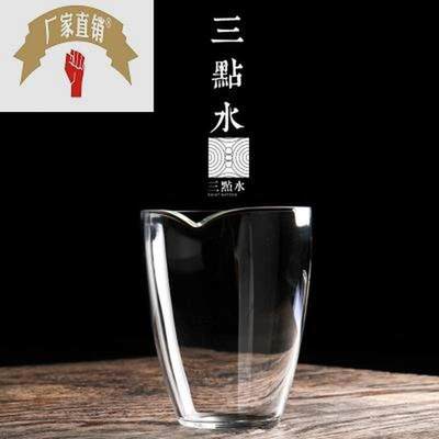 高档三点水特价个性日式公道杯茶海 功夫茶具配件耐热玻璃分茶器