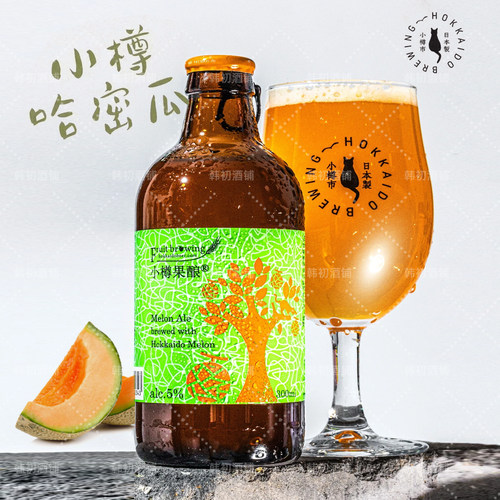 日本北海道小樽密瓜果酿Hokkaido果酒蜜桃草莓啤酒微醺300ml*6瓶