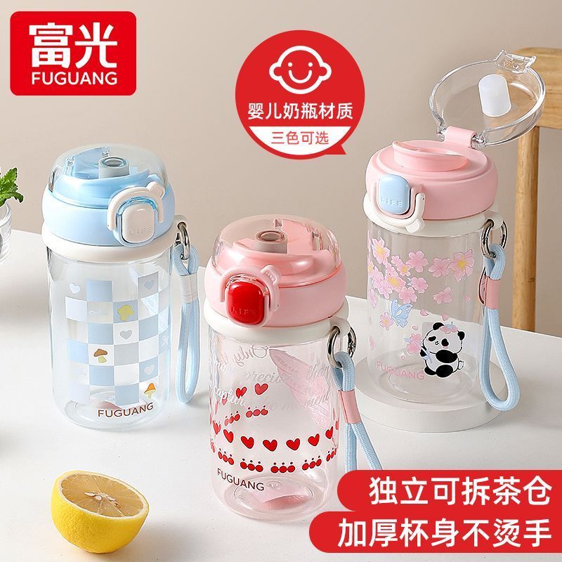 富光吸管杯女生高颜值学大