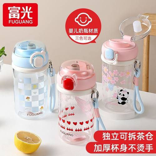 富光吸管杯女生高颜值学大