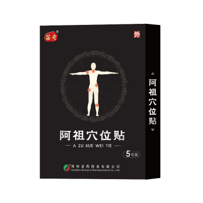 苗奇阿祖穴位贴风湿腰腿颈椎肩部不适康复保健贵州苗药官方旗舰店