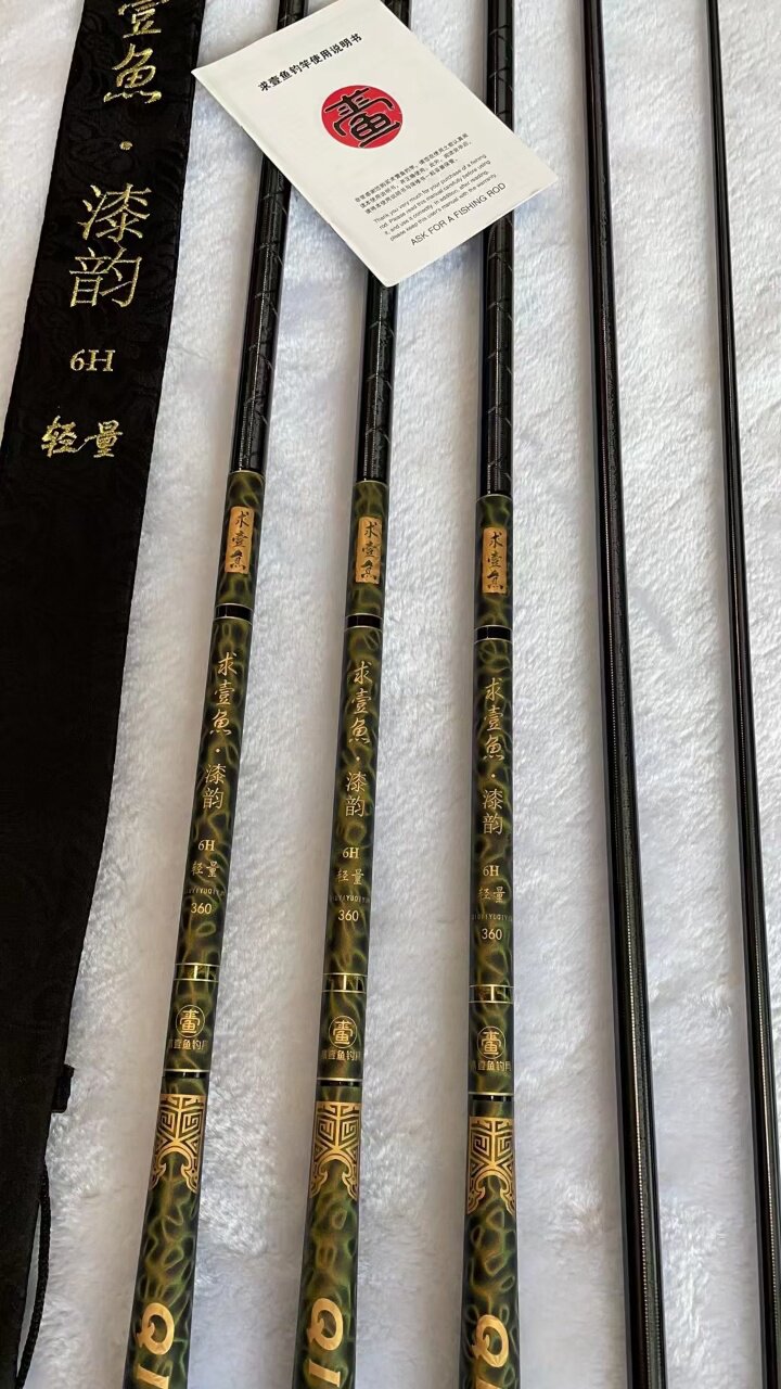 厂家正品求壹鱼漆韵韩国进口碳布46t4h5h6h6.5h综合竞技台钓竿