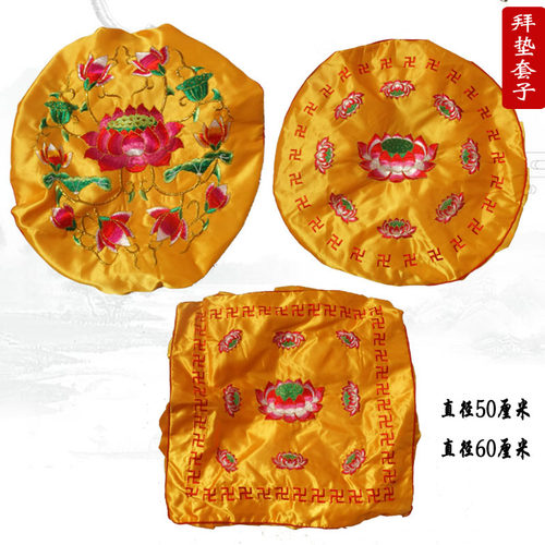 拜垫套拜垫外套跪垫套子