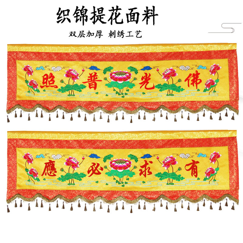 佛光普照布横幅佛堂装饰有求必应横彩织锦面料横幡定制横眉横彩i.