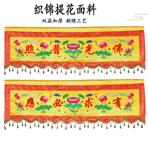 佛光普照布横幅佛堂装饰有求必应横彩织锦面料横幡定制横眉横彩i.