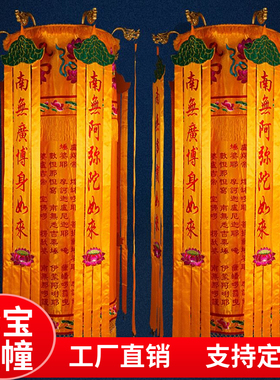 七宝如来经幢七佛幢八吉祥心经大悲咒圆幢幢幡宝盖法会经筒