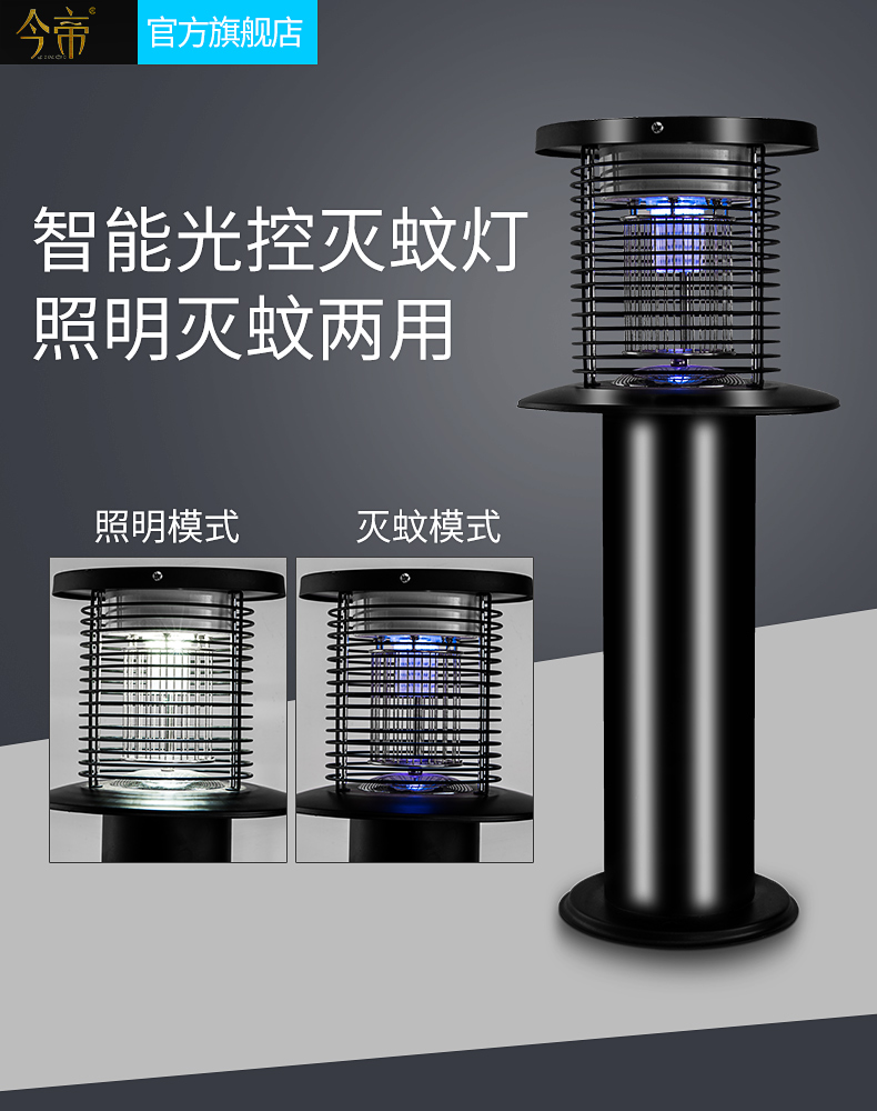 太阳能户外防水灭蚊灯别墅庭院小区室外电击式捕蚊器驱蚊神器