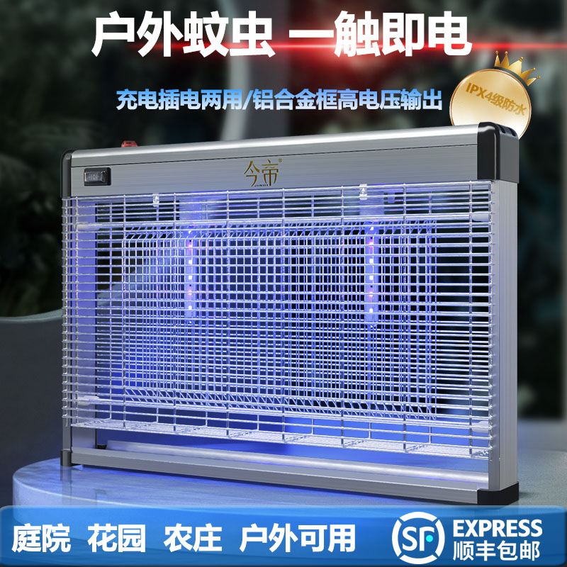 户外灭蚊器庭院花园防水灭蚊灯
