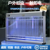 戶外滅蚊器庭院花園防水滅蚊燈
