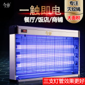 灭蝇灯餐厅饭店用灭蚊灯商铺用挂墙商用灭苍蝇灯灭蝇神器2023新款