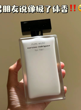 Narciso Rodriguez forher香水小样白瓶白瘦子纳西素款木质花香调