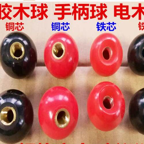 手柄球手柄把手球HAJ53-M4/5/6/8/10/12-D16/20/25/30/32/35/40