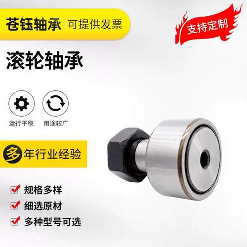 凸轮轴承随动器 圆弧型CUAPH 6 8 10 12 16 18 20 24 30