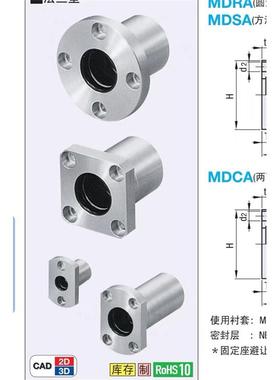 MDCA20无油衬套MDSA16/MDRA12/MDCAW10/25/30/8/10/6