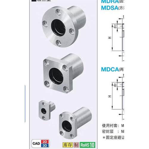 MDCA20无油衬套MDSA16/MDRA12/MDCAW10/25/30/8/10/6