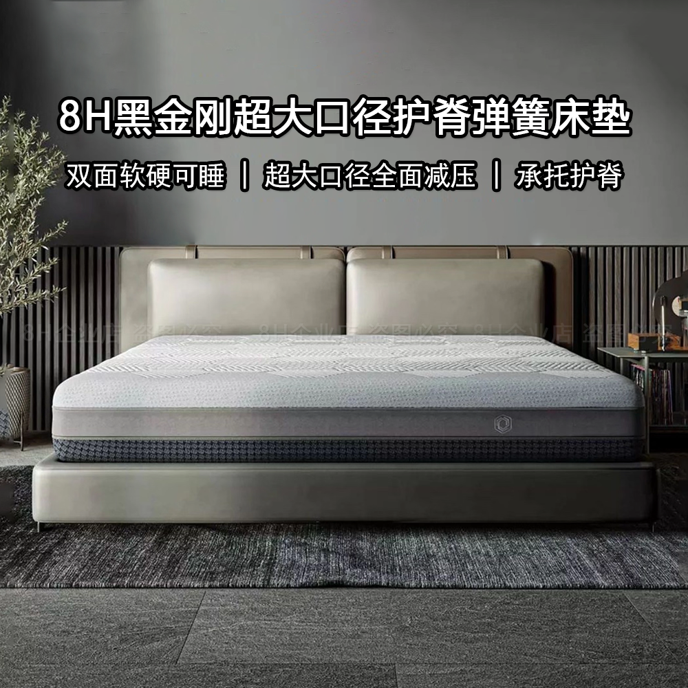 小米8H黑金刚乳胶独立弹簧床垫家用舒适大口径适中黄麻护脊床垫