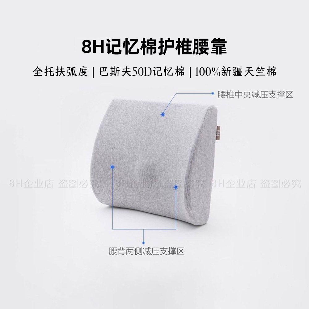 8H腰靠K1记忆绵护椎腰靠
