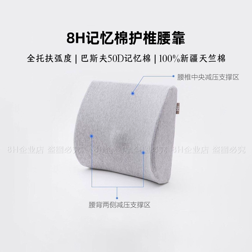 8H腰靠K1记忆绵护椎腰靠