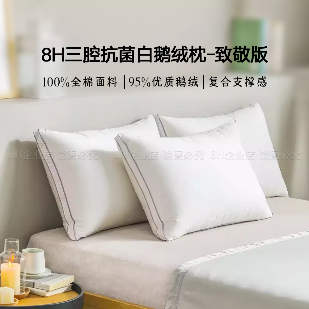 小米8h抗菌95白鹅绒五星级枕头图片