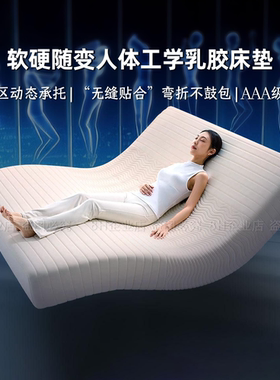 8H乳胶床垫透气贴合可拆卸软硬随变人体工学乳胶床垫Q3五分区